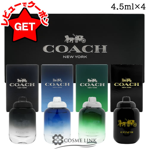 【クーポン配布中】コーチ COACH メンズミニチュア コレクション 4×4.5ml 【香水 ギフト プレゼント 誕生日 レディース・女性用】 【SG】