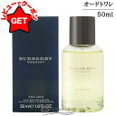 【P5倍 1日20~24時】バーバリー BURBERRY ウィークエンド フォーメン オードトワレ EDT 50ml 【シトラス系】 【香水 ギフト プレゼント 誕生日 メンズ・男性用】 【SG】