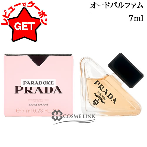 【P5倍 12/1 20〜24時】プラダ PRADA パラドックス オーデパルファム ミニ EDP  ...