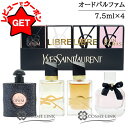 イヴサンローラン YVES SAINT LAURENT レディース ミニチュア セット 4×7.5ml 【国内未発売】 【香水 ギフト プレゼント 誕生日 レディース・女性用】 【ギフトセット コフレ 4点セット】 【ミニサイズ ミニチュア】 【SG】