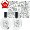 ディプティック DIPTYQUE ドソン セット ドソン ヘアフレグランス 30ml + ドソン オードトワレ 30ml 【国内未発売】 【デュオセット EDP&ヘアフレグランス】 【香水 ギフト プレゼント 誕生日 ユニセックス・男女両用】 【SG】