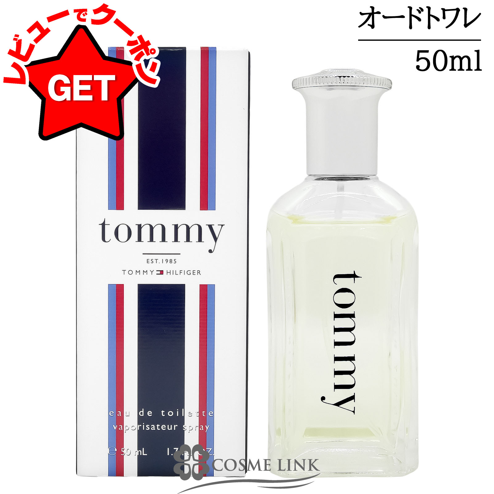 トミー ヒルフィガー TOMMY HILFIGER トミー オードトワレ EDT SP 50ml 【 ...