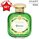 【ポイント5倍 1日20~24時】●在庫処分特価● サンタマリアノヴェッラ SANTA MARIA NOVELLA オードパルファム クエルチア 50ml 【香水 ギフト プレゼント 誕生日 ユニセックス・男女両用】 【SG】