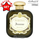 【ポイント5倍 1日20~24時】●在庫処分特価● サンタマリアノヴェッラ SANTA MARIA NOVELLA オードパルファム インチェンソ 100ml 【香水 ギフト プレゼント 誕生日 ユニセックス・男女両用】 【SG】