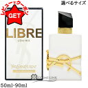 イヴサンローラン YVES SAINT LAURENT リブレ ロー ニュ 選べるサイズ 【50ml・90ml】 【シトラス系】 【香水 ギフト プレゼント 誕生日 レディース・女性用】 【SG】