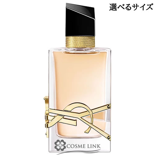 イヴサンローラン イヴサンローラン リブレ オーデトワレ EDT 選べるサイズ 【50ml・90ml】 香水 【メール便（ゆうパケット）対象外】 【SG】