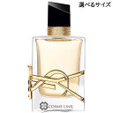 イヴサンローラン イヴサンローラン リブレ オーデパルファム EDP 選べるサイズ 【7.5ml・30ml・50ml・90ml・150ml】 香水 【メール便（ゆうパケット）対象外】 【SG】