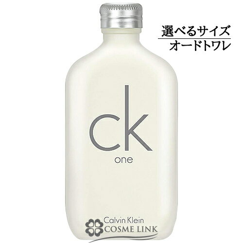 楽天コスメリンクカルバンクライン シーケーワン オードトワレ EDT 選べるサイズ 【100ml・200ml】 【メール便（ゆうパケット）対象外】 【SG】