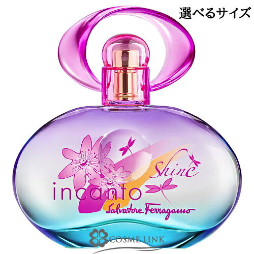 サルヴァトーレ フェラガモ インカント シャイン オーデトワレ EDT 選べるサイズ 【30ml・100ml】 香水 【メール便（ゆうパケット）対象外】 【SG】