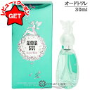 ●在庫処分特価● アナスイ ANNA SUI シークレットウィッシュ オーデトワレ EDT SP 30ml 【香水 ギフト プレゼント 誕生日 レディース・女性...