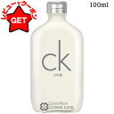 【最大1000円OFFクーポン配布中】●訳あり 外箱不良● カルバンクライン CALVIN KLEIN シーケーワン オードトワレ EDT SP 100ml 【...