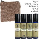 ニールズヤードレメディーズ アロマパルスコレクション 9ml×4  