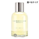 バーバリー ウィークエンド オードパルファム EDP 選べるサイズ 【30ml・50ml・100ml】 香水 【メール便（ゆうパケット）対象外】 【SG】