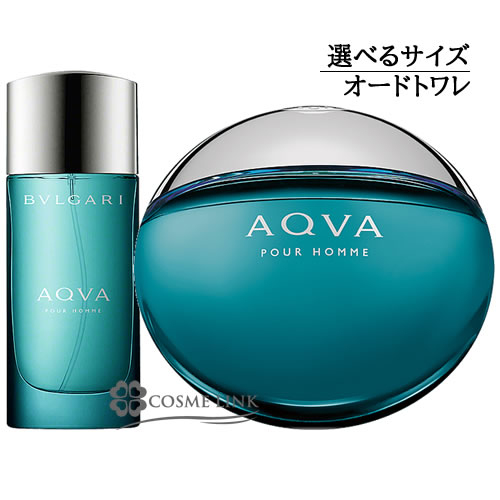 ブルガリ アクア プールオム オードトワレ EDT 選べるサイズ 【30ml・100ml】 香水 SP【メール便 ゆうパケット 対象外】 【SG】