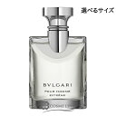 ブルガリ プールオム エクストレーム オードトワレ EDT 選べるサイズ【50ml・100ml】 香水 【メール便（ゆうパケット）対象外】 【SG】