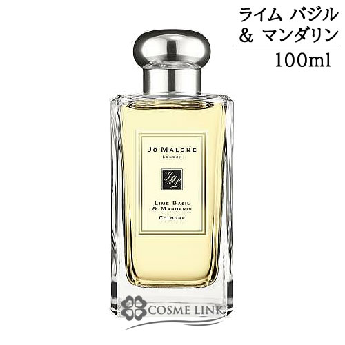 ライム バジル & マンダリン コロン / 100mL