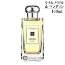 ジョーマローン ライム バジル & マンダリン コロン 100ml 香水 【箱・ギフトボックス入り】 【メール便（ゆうパケット）対象外】 【SG】