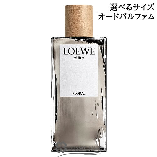 ロエベ オーラ フローラル オードゥ パルファム 選べるサイズ 【50ml・100ml】香水 【国内未発売】 【お一人様1個限り】 【メール便（ゆうパケット）対象外】 【SG】