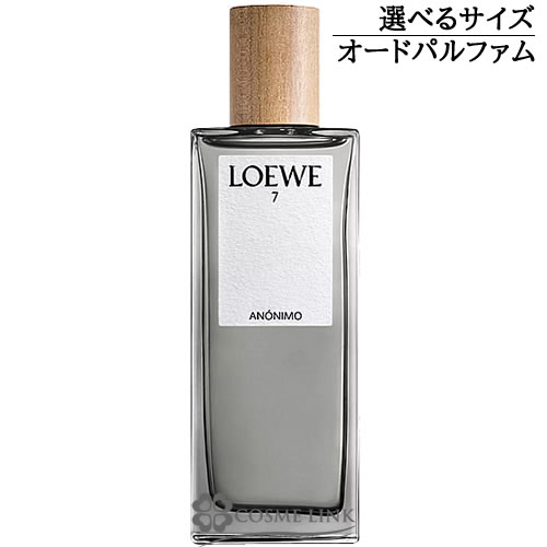 ロエベ ロエベ 7 アノニモ オードゥ パルファム EDP 選べるサイズ 【50ml・100ml】香水 【お一人様1個限り】 【メール便（ゆうパケット）対象外】 【SG】