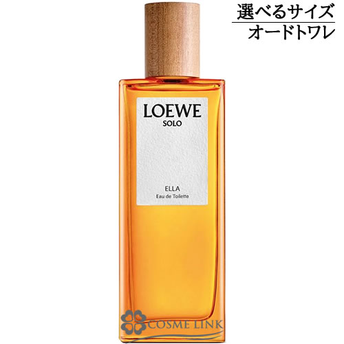 ロエベ ソロ エジャ オードゥ トワレ EDT 選べるサイズ 【30ml・50ml】香水 【メール便（ゆうパケット）対象外】 【SG】