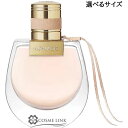 クロエ クロエ ノマド オードパルファム EDP 選べるサイズ 【50ml・75ml】 香水 【メール便（ゆうパケット）対象外】 【SG】