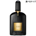 トムフォード ブラック オーキッド オード パルファム スプレィ 選べるサイズ 【30ml 50ml 100ml】 EDP 香水 【メール便（ゆうパケット）対象外】 【SG】