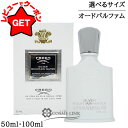 【ポイント5倍 30日20〜24時】クリード CREED シルバー マウンテン ウォーター オードパルファム EDP SP 選べるサイズ 【50ml ・100m...