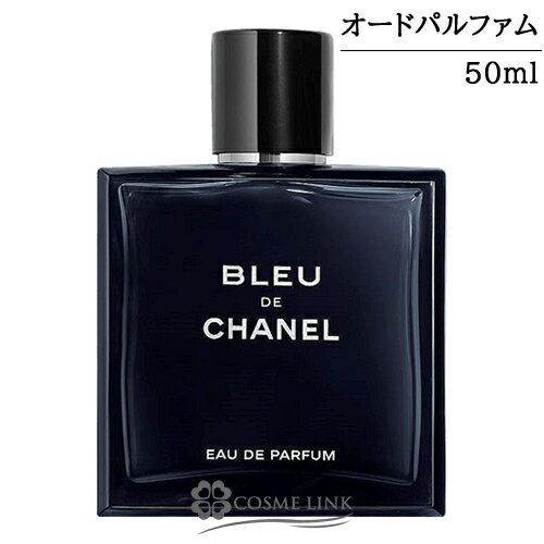 シャネル ブルー ドゥ シャネル オードパルファム EDP ヴァポリザター 50ml 香水 【国内未 ...