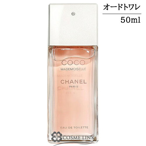 シャネル ココ マドモアゼル オードトワレ EDT 50ml 香水 【メール便（ゆうパケット）対象外 ...