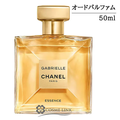 シャネル ガブリエル  オードゥ パルファム 50ml 