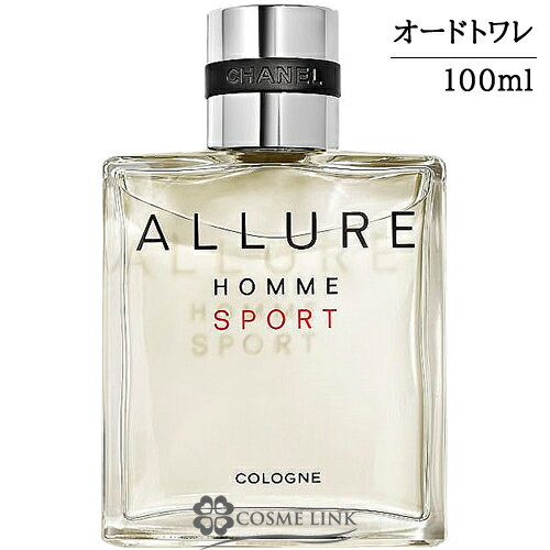 シャネル アリュール オム スポーツ コローニュ オードゥ トワレット EDT ヴァポリザター 100ml 香水 【メール便（ゆうパケット）対象外】 【SG】