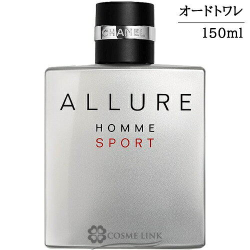 シャネル アリュール オム スポーツ オードゥ トワレット EDT ヴァポリザター 150ml 香水 ...