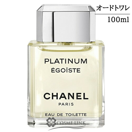 シャネル エゴイスト プラチナム オードトワレ EDT 100ml 香水 【メール便（ゆうパケット） ...