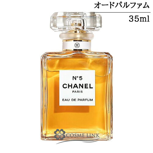 シャネル NO．5 オードパルファム EDP ヴァポリザター 35ml 香水 【国内未発売容量】 【メール便（ゆうパケット）対象外】 【SG】のサムネイル