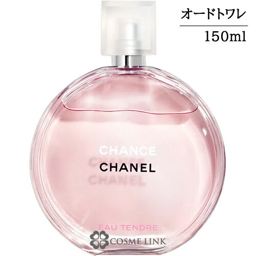 シャネル チャンス オータンドゥル オードトワレ EDT ヴァポリザター 150ml 香水 【国内未発売容量】 訳あり 外箱不良 【メール便（ゆうパケット）対象外】 【SG】のサムネイル