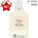 【4H限定★先着クーポン 24日20時~】ジバンシイ GIVENCHY タルティーヌ エ ショコラ プチムスク オーデトワレ EDT 100ml 香水 【SG】
