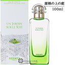 エルメス 屋根の上の庭 オードトワレ EDT ナチュラルスプレー 100ml 香水 【メール便（ゆうパケット）対象外】 【SG】