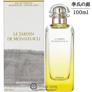 エルメス 李氏の庭 オードトワレ EDT ナチュラルスプレー 100ml 香水 【メール便（ゆうパケット）対象外】 【SG】 【あす楽_土曜営業】