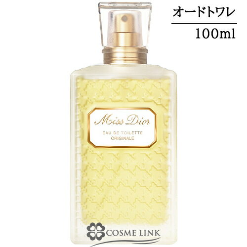 クリスチャンディオール ミス ディオール オリジナル オードゥ トワレ EDT 100ml 香水 【国内未発売容量】 【メール便（ゆうパケット）対象外】 【SG】