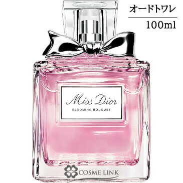 クリスチャンディオール ミス ディオール ブルーミング ブーケ オードゥ トワレ EDT 100ml 香水 【メール便（ゆうパケット）対象外】 【SG】