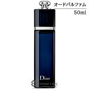 クリスチャンディオール ディオール アディクト オードゥ パルファン EDP 50ml 香水 【メール便（ゆうパケット）対象外】 【SG】