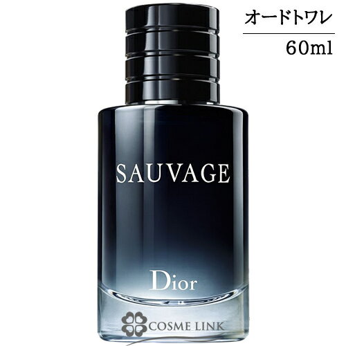 クリスチャンディオール ソヴァージュ オードゥ トワレ 60ml 香水 【メール便（ゆうパケット）対象外】 【SG】