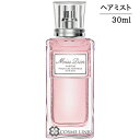 クリスチャンディオール ミス ディオール ヘアミスト 30ml 【メール便（ゆうパケット）対象外】 【SG】