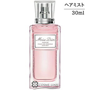 クリスチャンディオール ミス ディオール ヘアミスト 30ml 【メール便（ゆうパケット）対象外】 【SG】