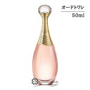 クリスチャンディオール ジャドール オー ルミエール EDT 50ml 香水 【メール便（ゆうパケット）対象外】 【SG】