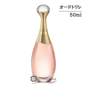 クリスチャンディオール ジャドール オー ルミエール EDT 50ml 香水 【メール便（ゆうパケット）対象外】 【SG】