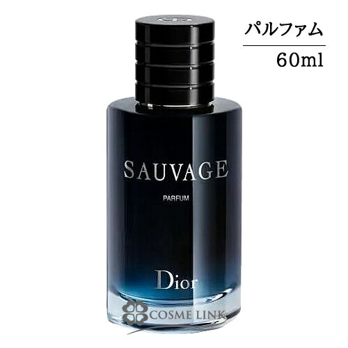 クリスチャンディオール ソヴァージュ パルファン 60ml 香水 【メール便（ゆうパケット）対象外】 【SG】