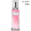 クリスチャンディオール ミス ディオール ローズ＆ローズ ローラー パール 20ml 香水 【メール便（ゆうパケット）対象外】 【SG】