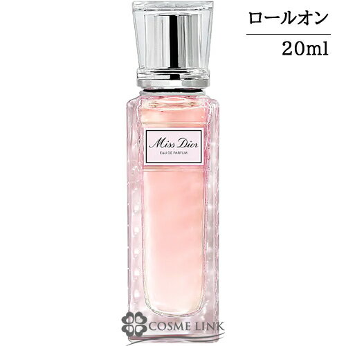 クリスチャンディオール ミス ディオール オードゥ パルファン ローラー パール 20ml 香水 【メール便（ゆうパケット）対象外】 【SG】