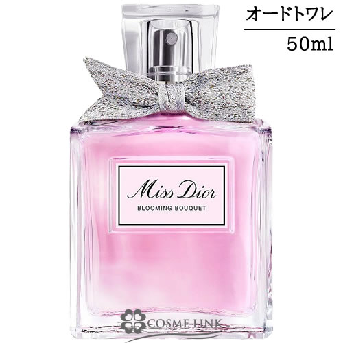 ミス ディオール ブルーミング ブーケ / 本体 / 50mL